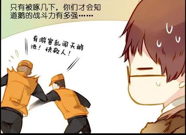 艺术家都是大骗子 第12页