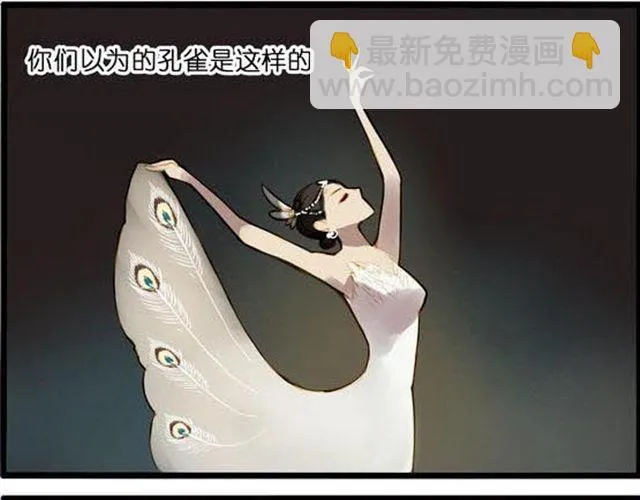 艺术家都是大骗子 第13页