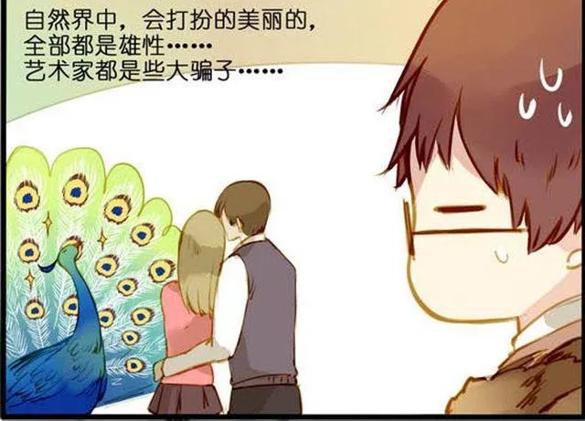 艺术家都是大骗子 第16页