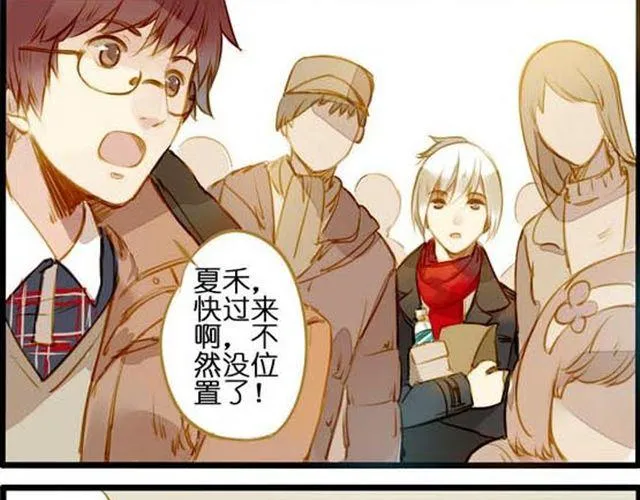 发生危险啦！ 第2页