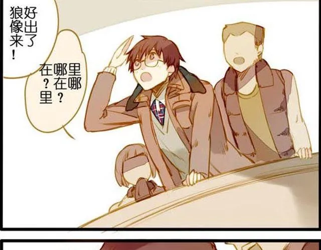 发生危险啦！ 第3页