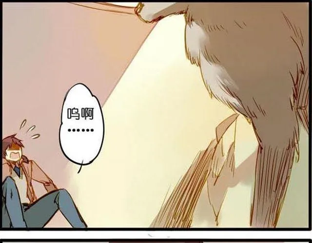 发生危险啦！ 第9页