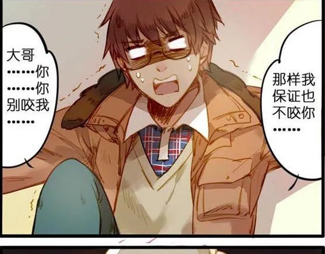 发生危险啦！ 第10页