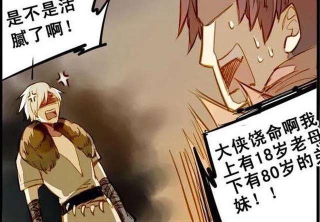 发生危险啦！ 第12页