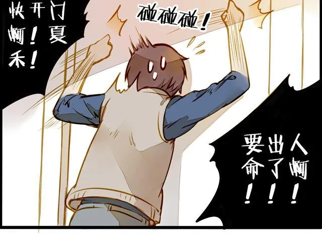 最喜欢烘焙了！ 第21页