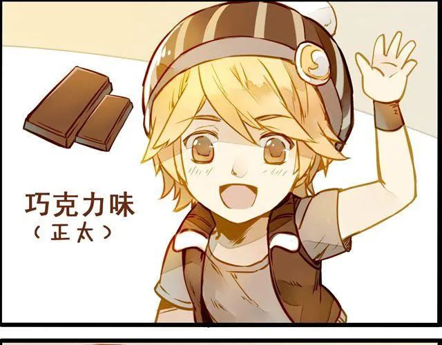 最喜欢烘焙了！ 第43页