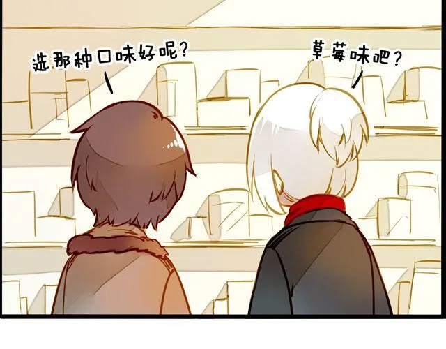 最喜欢烘焙了！ 第46页