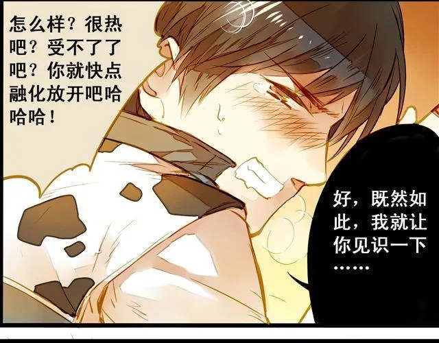 终于做好啦！ 第13页