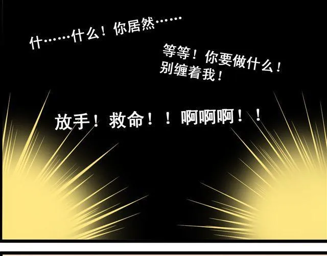 终于做好啦！ 第15页