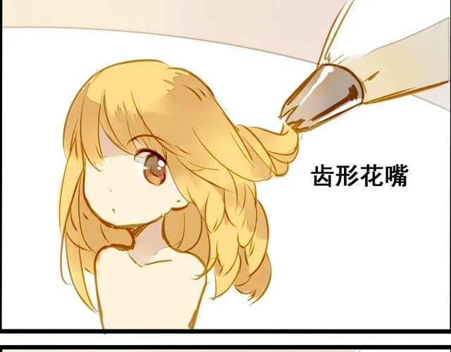 终于做好啦！ 第18页