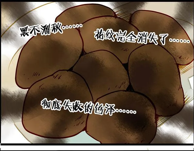 终于做好啦！ 第22页
