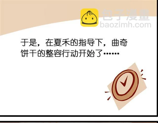 终于做好啦！ 第29页