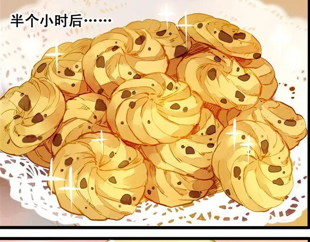终于做好啦！ 第30页