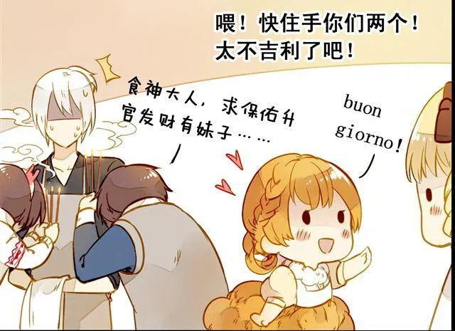 终于做好啦！ 第32页