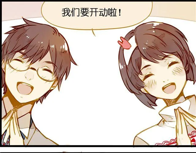 终于做好啦！ 第33页
