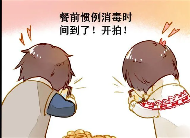 终于做好啦！ 第36页
