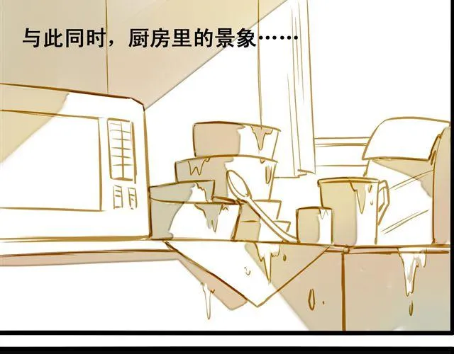 终于做好啦！ 第38页