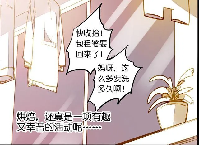 终于做好啦！ 第40页