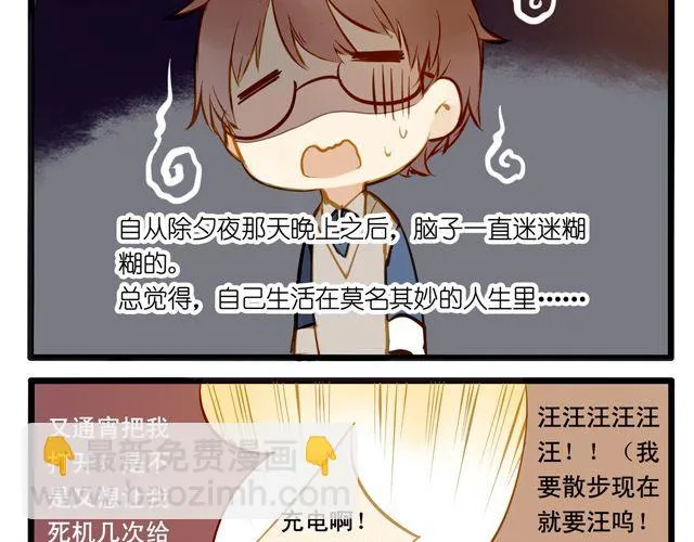 大事不好了！！ 第5页