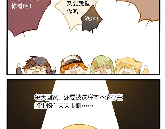 大事不好了！！ 第6页