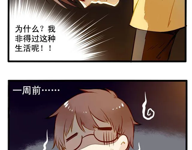 大事不好了！！ 第8页