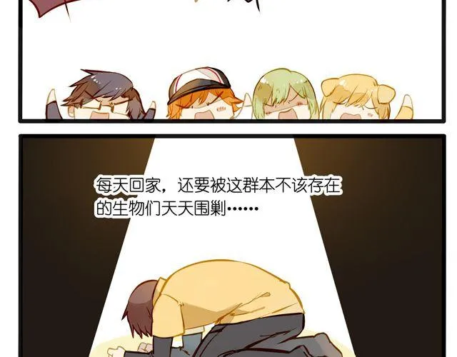 大事不好了！！ 第10页