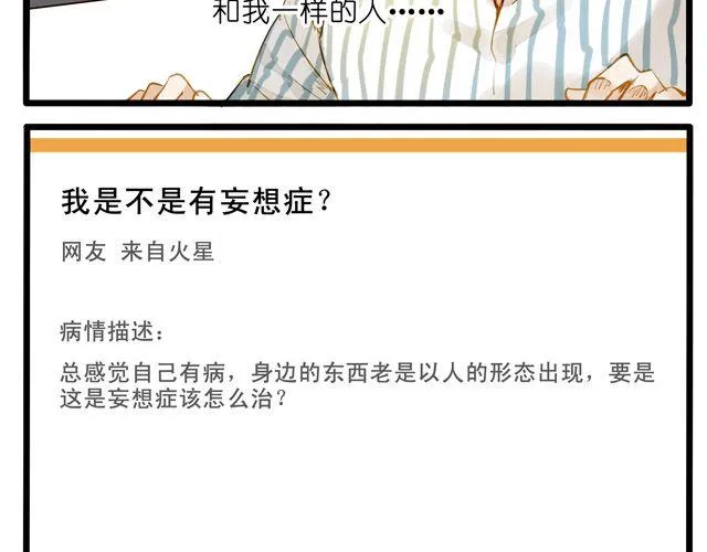 大事不好了！！ 第13页