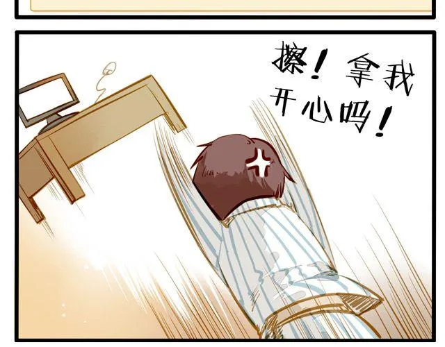 大事不好了！！ 第15页