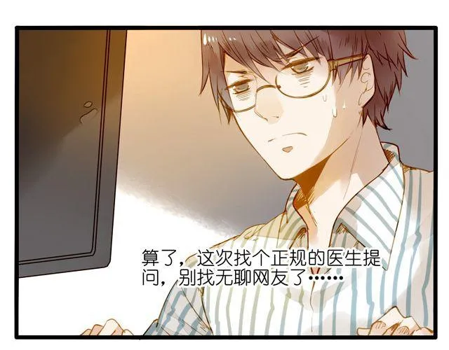 大事不好了！！ 第16页
