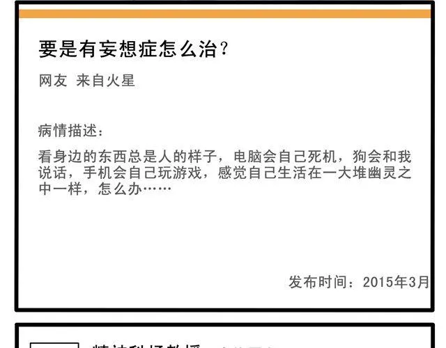 大事不好了！！ 第17页