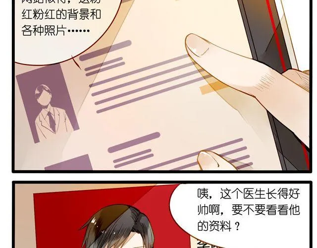 大事不好了！！ 第21页