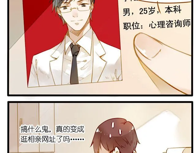 大事不好了！！ 第22页