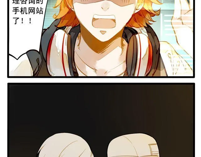 大事不好了！！ 第25页