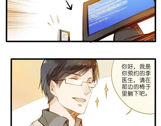 大事不好了！！ 第27页