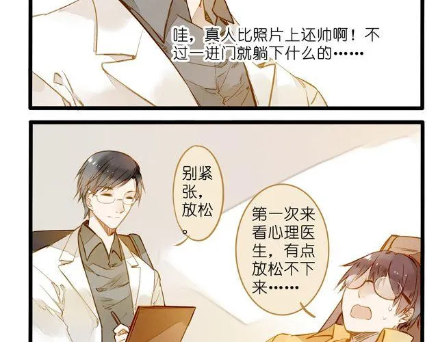 大事不好了！！ 第28页