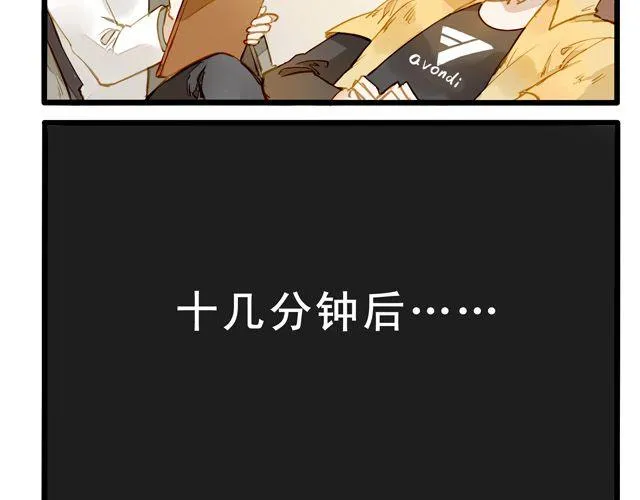 大事不好了！！ 第29页