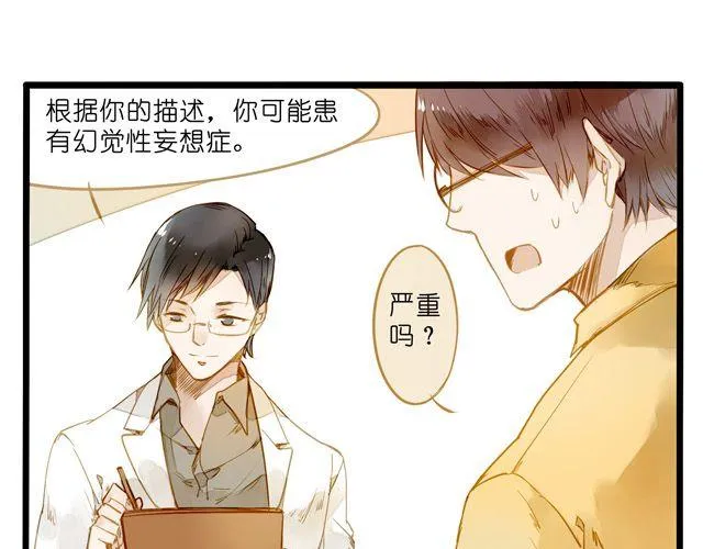 大事不好了！！ 第31页