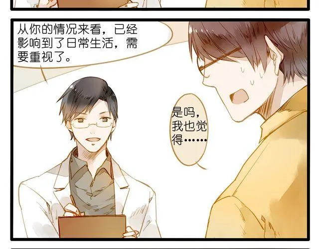 大事不好了！！ 第32页