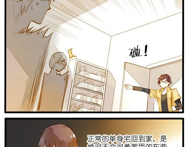 大事不好了！！ 第36页