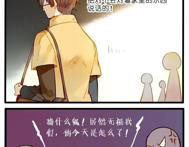 大事不好了！！ 第37页