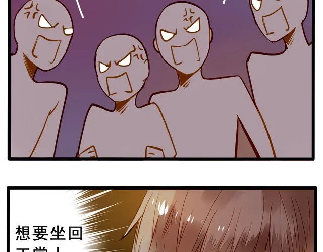 大事不好了！！ 第38页