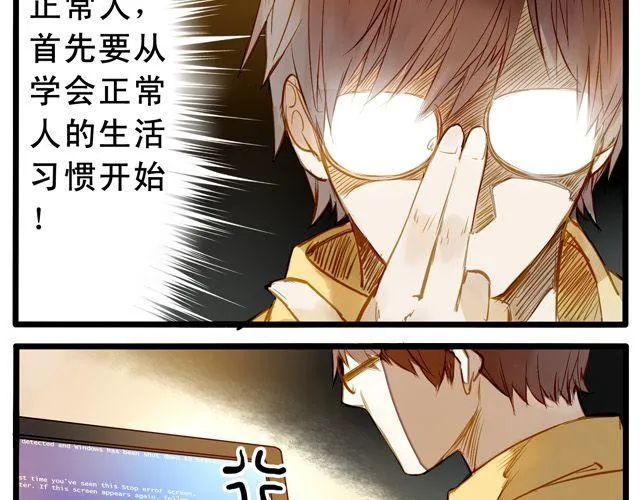 大事不好了！！ 第39页