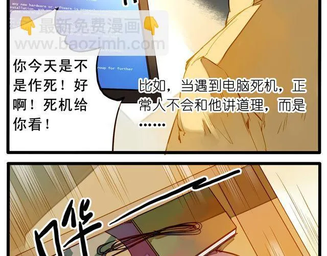 大事不好了！！ 第40页