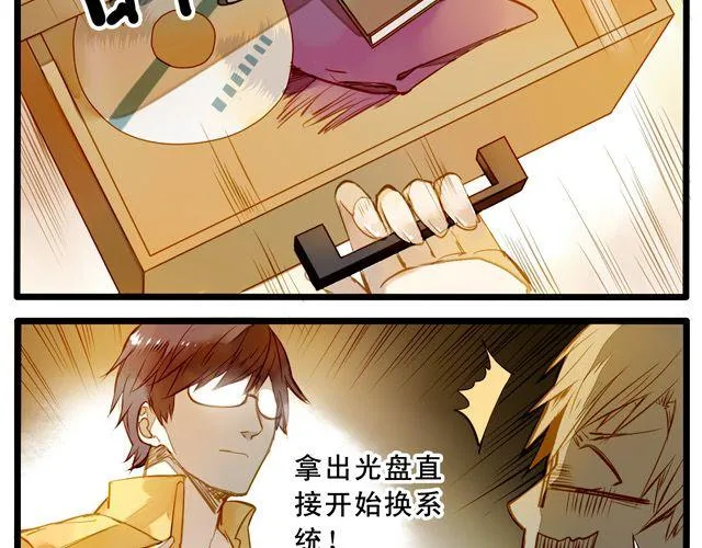 大事不好了！！ 第41页