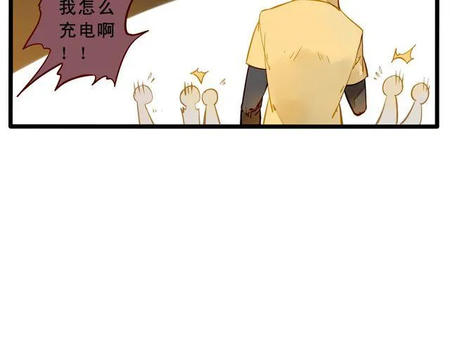 大事不好了！！ 第46页