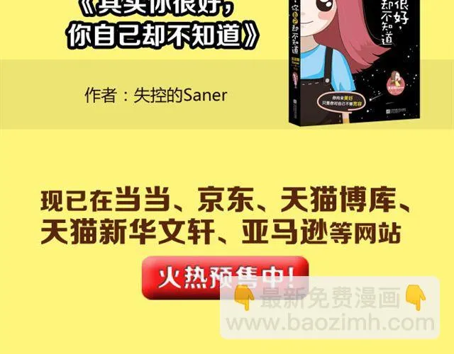 大事不好了！！ 第53页