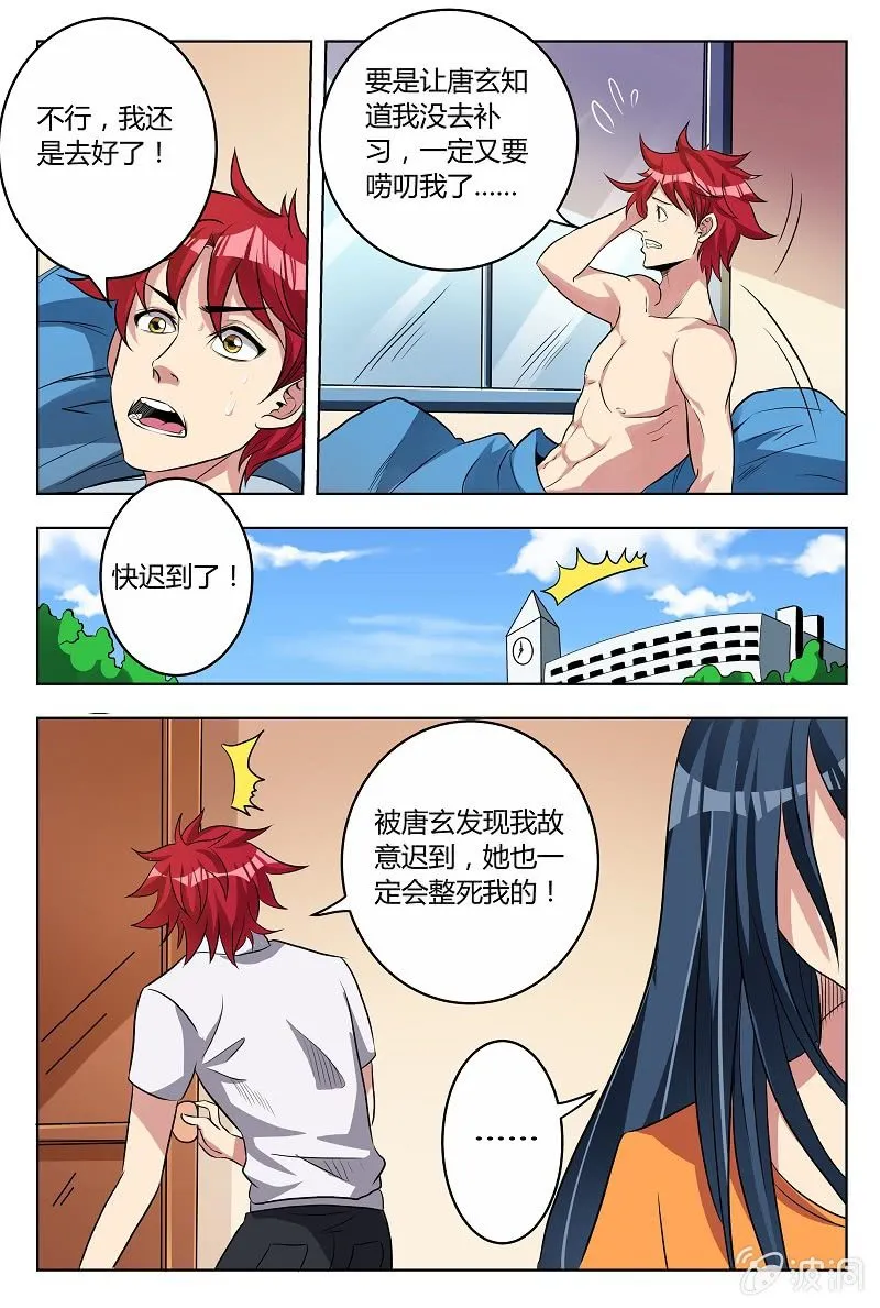 第34话：卷土重来 第4页