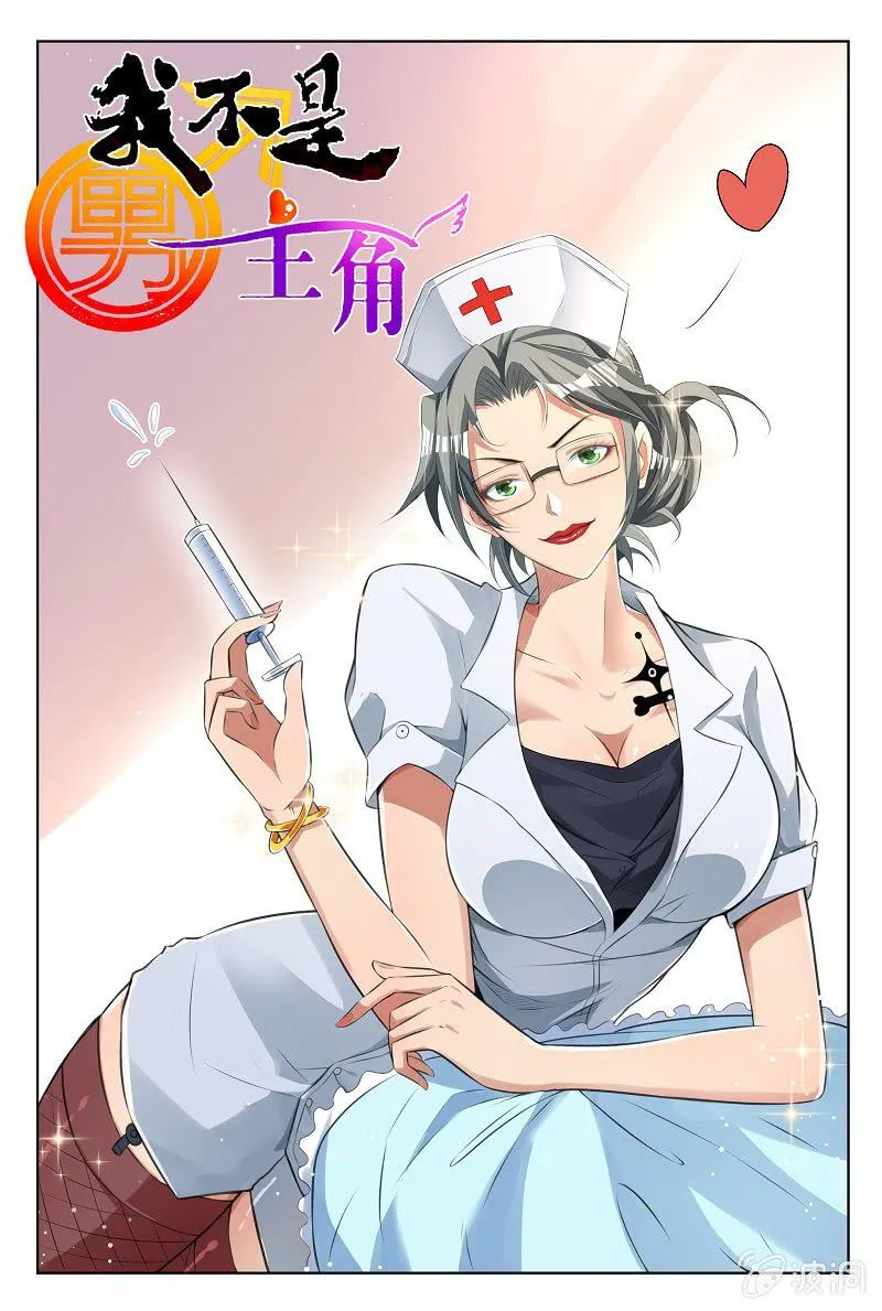 第33话：疑点重重 第1页