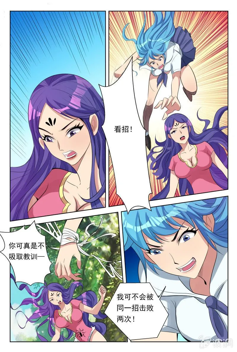 第28话：幻影迷踪 第7页