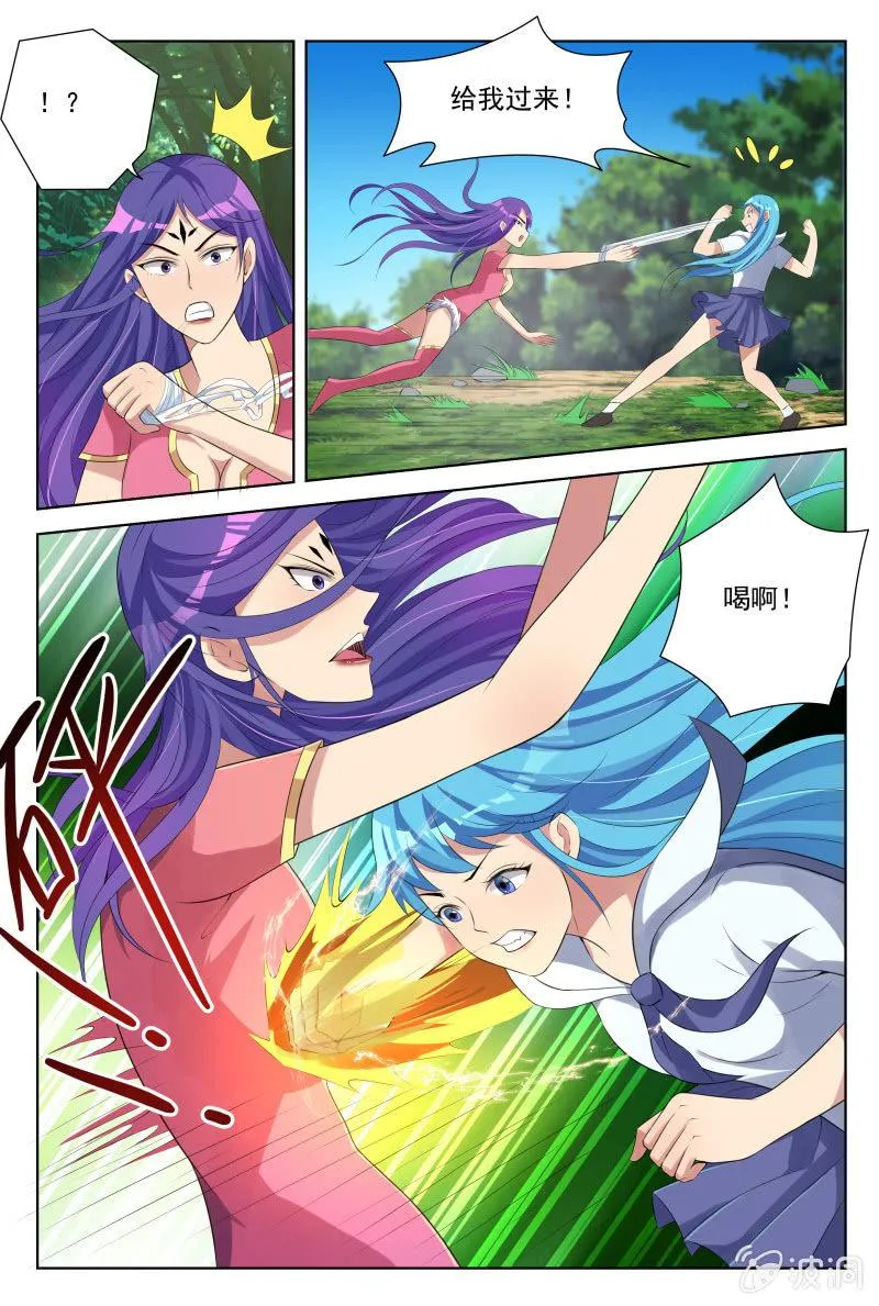 第28话：幻影迷踪 第8页